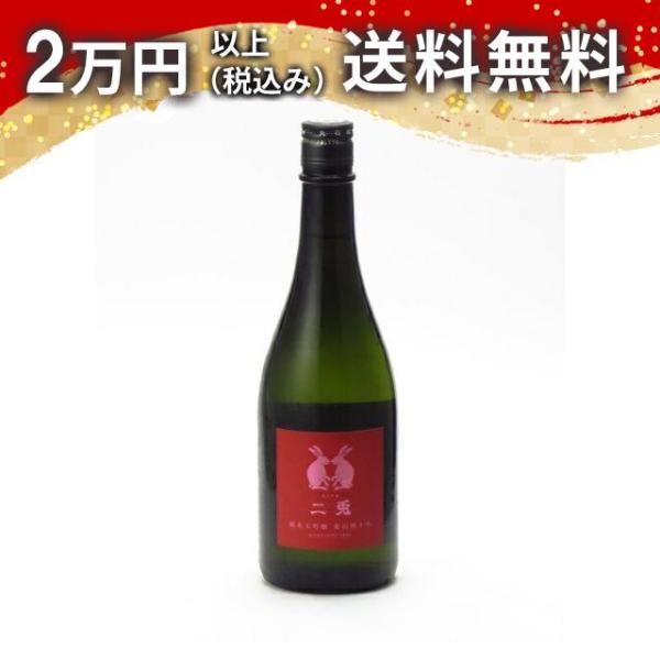 二兎 純米大吟醸 愛山 四十八 火入れ 720ml 日本酒 お中元 御中元 暑中見舞い あすつく ギ...