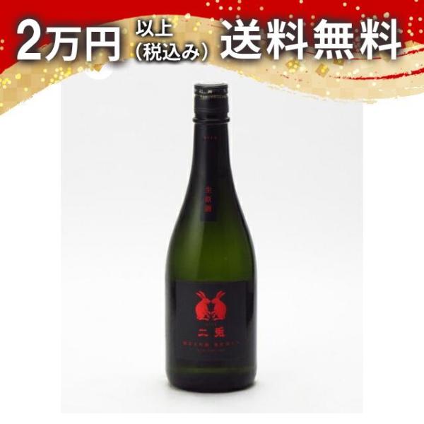 二兎 純米大吟醸 備前雄町 四十八 生原酒 720ml 日本酒 お中元 御中元 暑中見舞い あすつく...