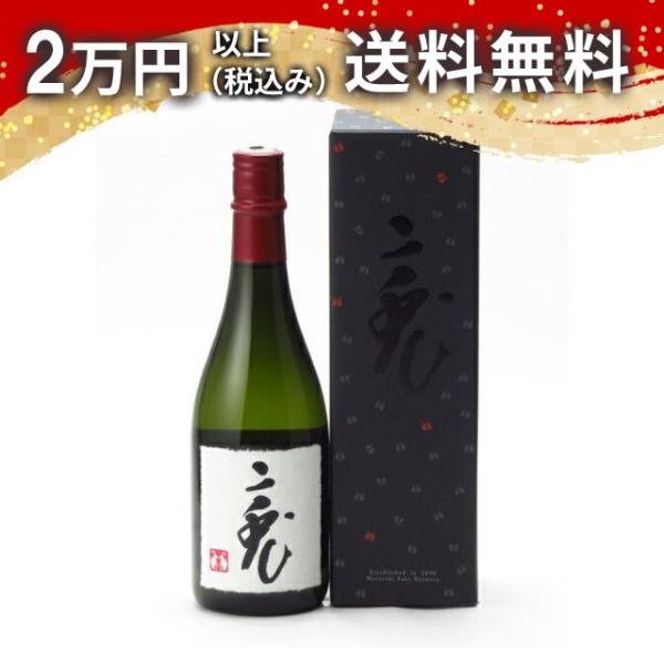 二兎 純米大吟醸 備前雄町 三十三 720ml 日本酒 お中元 御中元 暑中見舞い あすつく ギフト...