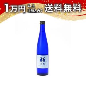 二兎 純米 Satin サテン 500ml 日本酒 ギフト 贈答品 プレゼント あすつく 父の日 お中元 のし お酒