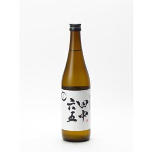 田中六五 たなかろくじゅうご 純米酒 糸島産山田錦 生酒  720ml 日本酒 お中元 御中元 暑中見舞い あすつく ギフト のし 贈答品