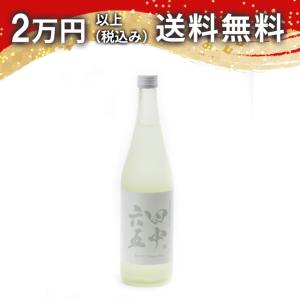 田中六五 泡田中 D zero K65 2023 720ml 2024年12月詰め 日本酒 ギフト 贈答品 プレゼント あすつく