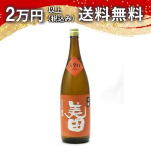 三井の寿 美田 辛醸 山廃純米 大辛口 1800ml 日本酒 ギフト 贈答品 プレゼント あすつく