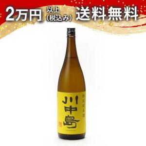 川中島 特別純米 1800ml 2025年3月以降詰め 日本酒 お中元 御中元 暑中見舞い あすつく ギフト のし 贈答品