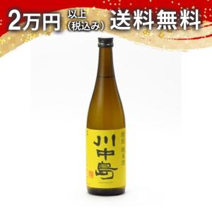 川中島 特別純米 720ml 2025年5月以降詰め 日本酒 お中元 御中元 暑中見舞い あすつく ギフト のし 贈答品