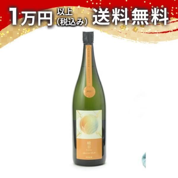 寒菊 純米大吟醸 晴日 Special Yell 無濾過生原酒 1800ml 2025年3月詰め 【...