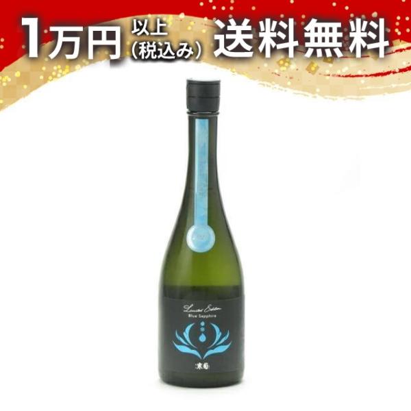 寒菊 純米大吟醸 Blue Sapphire 五百万石 うすにごり無濾過生原酒 720ml 2026...
