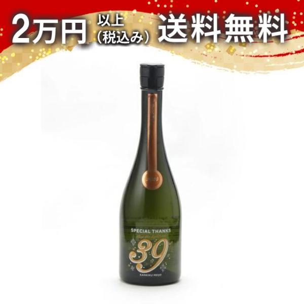 寒菊 純米大吟醸 39 -Special Thanks- 2024 無濾過生原酒 720ml 日本酒...