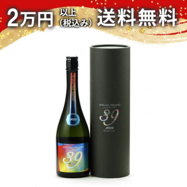 寒菊 純米大吟醸 39 -Special Thanks- 2025 中取り無濾過一度火入原酒 720...