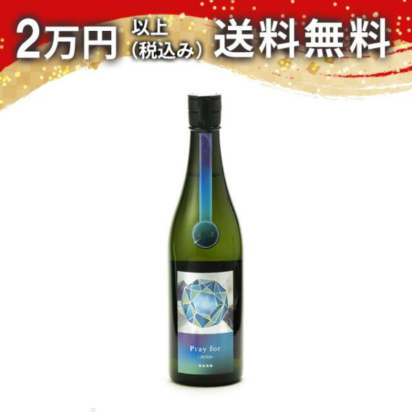 寒菊 Pray for 2025 純米大吟醸 愛山40 中取り無濾過生原酒 720ml 2025年1...