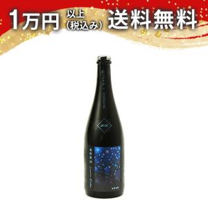 寒菊 電照菊 純米大吟醸 山田錦39 スパークリング 720ml【クール便限定商品】 日本酒 ギフト 贈答品 プレゼント あすつく のし お酒