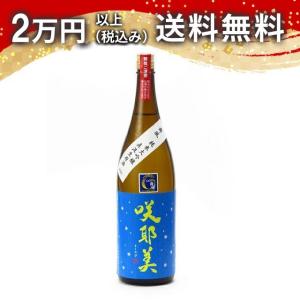 咲耶美 さくやび 純米大吟醸 舞風 直汲み生原酒 1800ml 2024年5月以降詰め 日本酒 ギフト 贈答品 プレゼント あすつく