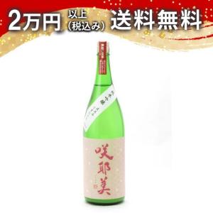 咲耶美 さくやび 純米吟醸 直汲み うすにごり 1800ml 2024年5月以降詰め 日本酒 ギフト 贈答品 プレゼント あすつく