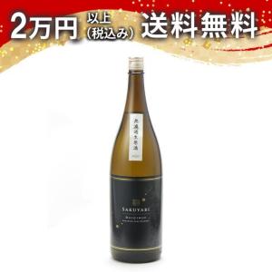 咲耶美 さくやび 大吟醸 無濾過生原酒 1800ml 2025年4月以降詰め 日本酒 お中元 御中元 暑中見舞い あすつく ギフト のし 贈答品