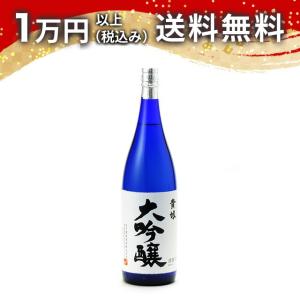 貴娘 大吟醸 山田錦 35 1800ml 2025年9月詰め 日本酒 ギフト 贈答品 プレゼント あすつく 父の日 お中元 のし お酒