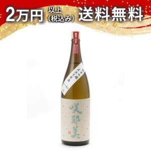 咲耶美 さくやび 純米吟醸 直汲み生原酒 7号酵母 1800ml 2025年7月以降詰め 日本酒 お中元 御中元 暑中見舞い あすつく ギフト のし