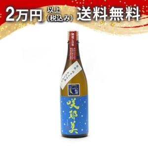 咲耶美 さくやび 純米大吟醸 舞風 直汲み生原酒 720ml 日本酒 ギフト 贈答品 プレゼント あすつく