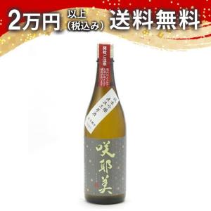 咲耶美 さくやび 純米吟醸 直汲み生原酒 9号酵母 720ml 2025年4月以降詰め 日本酒 お中元 御中元 暑中見舞い あすつく ギフト のし