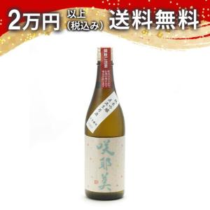 咲耶美 さくやび 純米吟醸 直汲み生原酒 7号酵母 720ml 2025年6月詰め 日本酒 お中元 御中元 暑中見舞い あすつく ギフト のし 贈答品