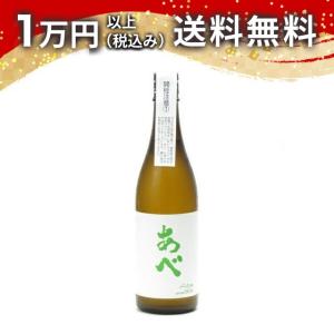 あべ 純米吟醸 楽風舞 おりがらみ 生酒 グリーンラベル 720ml 日本酒 ギフト 贈答品 プレゼント あすつく 父の日 お中元 のし お酒