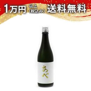 あべ ゴールド 720ml
