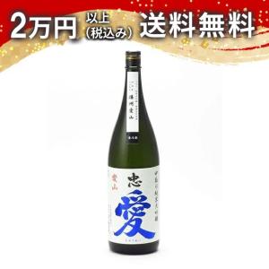 忠愛 中取り純米大吟醸 播州愛山 無濾過生原酒 1800ml 日本酒 ギフト 贈答品 プレゼント あすつく