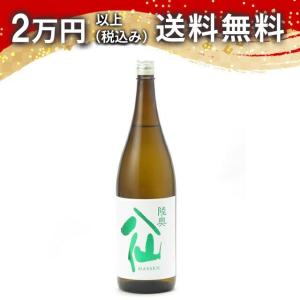 陸奥八仙 特別純米 緑ラベル 火入れ 1800ml 日本酒 ギフト 贈答品 プレゼント あすつく