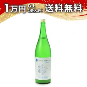 《クール便限定》七水 Four Seasons Winter 生酒 1800ml 日本酒 ギフト 贈答品 プレゼント あすつく 父の日 お中元 のし