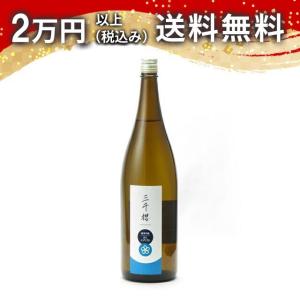 三千櫻 みちざくら 純米吟醸 きたしずく 55 火入れ 1800ml 日本酒 ギフト 贈答品 プレゼント あすつく