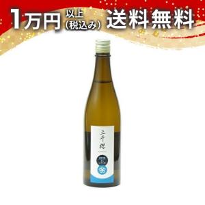 三千櫻 みちざくら 純米吟醸 きたしずく 55 火入れ 720ml 日本酒 ギフト 贈答品 プレゼント あすつく 父の日 お中元 のし お酒