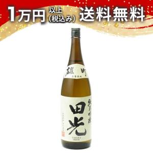 田光 純米吟醸 雄町 瓶火入れ 1800ml 2023年5月詰め 日本酒 ギフト 贈答品 プレゼント あすつく 父の日 お中元 のし お酒