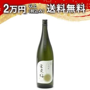 宮寒梅 純米大吟醸 山田錦 1800ml 日本酒 ギフト 贈答品 プレゼント あすつく