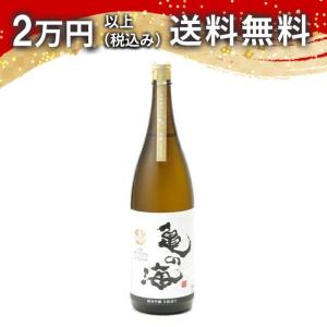 亀の海 純米吟醸 生もと造り ひやおろし 1800ml 日本酒 ギフト 贈答品 プレゼント あすつく
