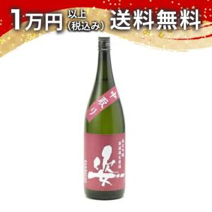 姿 純米吟醸 無濾過生原酒 雄町 中取り 1800ml 2025年3月以降詰め 日本酒 ギフト 贈答品 プレゼント あすつく