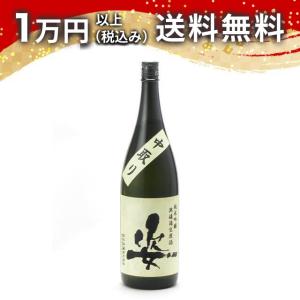姿 純米吟醸 山田錦 中取り 無濾過生原酒 1800ml 2025年4月詰め 日本酒 お中元 御中元 暑中見舞い あすつく ギフト のし 贈答品