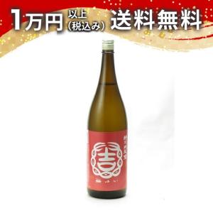 結ゆい 特別純米 赤磐雄町 1800ml 2026年7月詰め 日本酒 ギフト 贈答品 プレゼント あすつく 茨城県 父の日 お中元 のし お酒