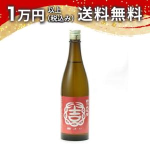 結ゆい 特別純米 赤磐雄町 720ml 2026年7月詰め 日本酒 ギフト 贈答品 プレゼント あすつく 茨城県 父の日 お中元 のし お酒