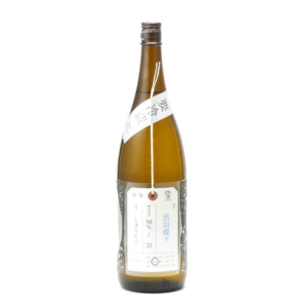 加茂錦 荷札酒 純米大吟醸 出羽燦々 しぼりたて 1800ml 2024年4月詰め 日本酒 お中元 ...