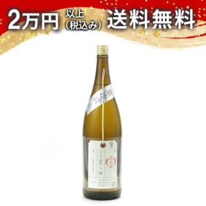 加茂錦 BRILLIANCE 純米大吟醸 吉川山田錦 720ml 箱付き 2022年11月