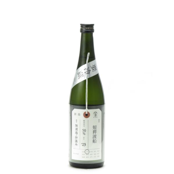 加茂錦 荷札酒 純米大吟醸 短稈渡船 無濾過 仲汲み 720ml 日本酒 お中元 御中元 暑中見舞い...