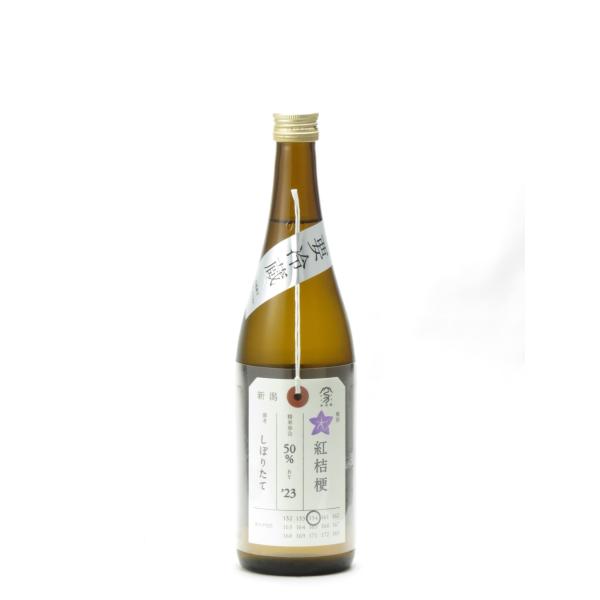 加茂錦 荷札酒 純米大吟醸 紅桔梗 しぼりたて 720ml 2025年9月詰め 日本酒 お中元 御中...