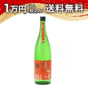 よこやま 純米吟醸 SILVER 1814 生詰 1800ml 2025年4月以降詰め 日本酒 お中元 御中元 暑中見舞い あすつく ギフト のし 父の日