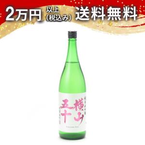 横山五十 純米大吟醸 赤磐雄町 1800ml 日本酒 お中元 御中元 暑中見舞い あすつく ギフト のし 贈答品