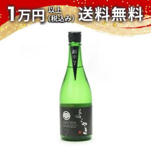 よこやま 純米吟醸 SILVER 超辛7 生詰 720ml 日本酒 ギフト 贈答品 プレゼント あすつく 父の日 お中元 のし お酒