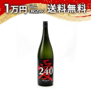 岩の井 i240 純米大吟醸 愛山 無濾過生酒 1800ml 2026年4月詰め 日本酒 ギフト 贈答品 プレゼント あすつく のし お酒