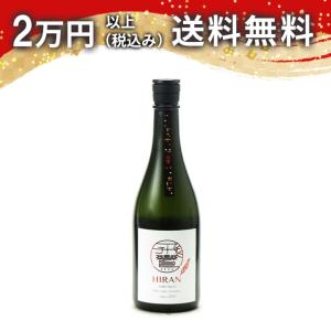 飛鸞 ひらん 神楽 KAGURA 無濾過生 720ml 日本酒 お中元 御中元 暑中見舞い あすつく ギフトのし 贈答品
