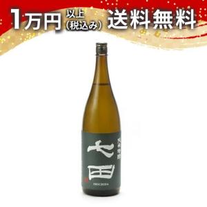七田 純米吟醸 無濾過 1800ml 2023年7月詰め 日本酒 ギフト 贈答品 プレゼント あすつく 父の日 お中元 のし お酒