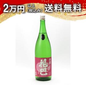 花巴 速醸純米 無濾過生原酒 1800ml 日本酒 ギフト 贈答品 プレゼント あすつく