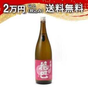 花巴 速醸純米 火入れ 1800ml 日本酒 ギフト 贈答品 プレゼント あすつく