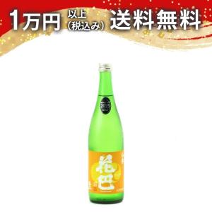 花巴 山廃 Jun dai dai 生酒 720ml